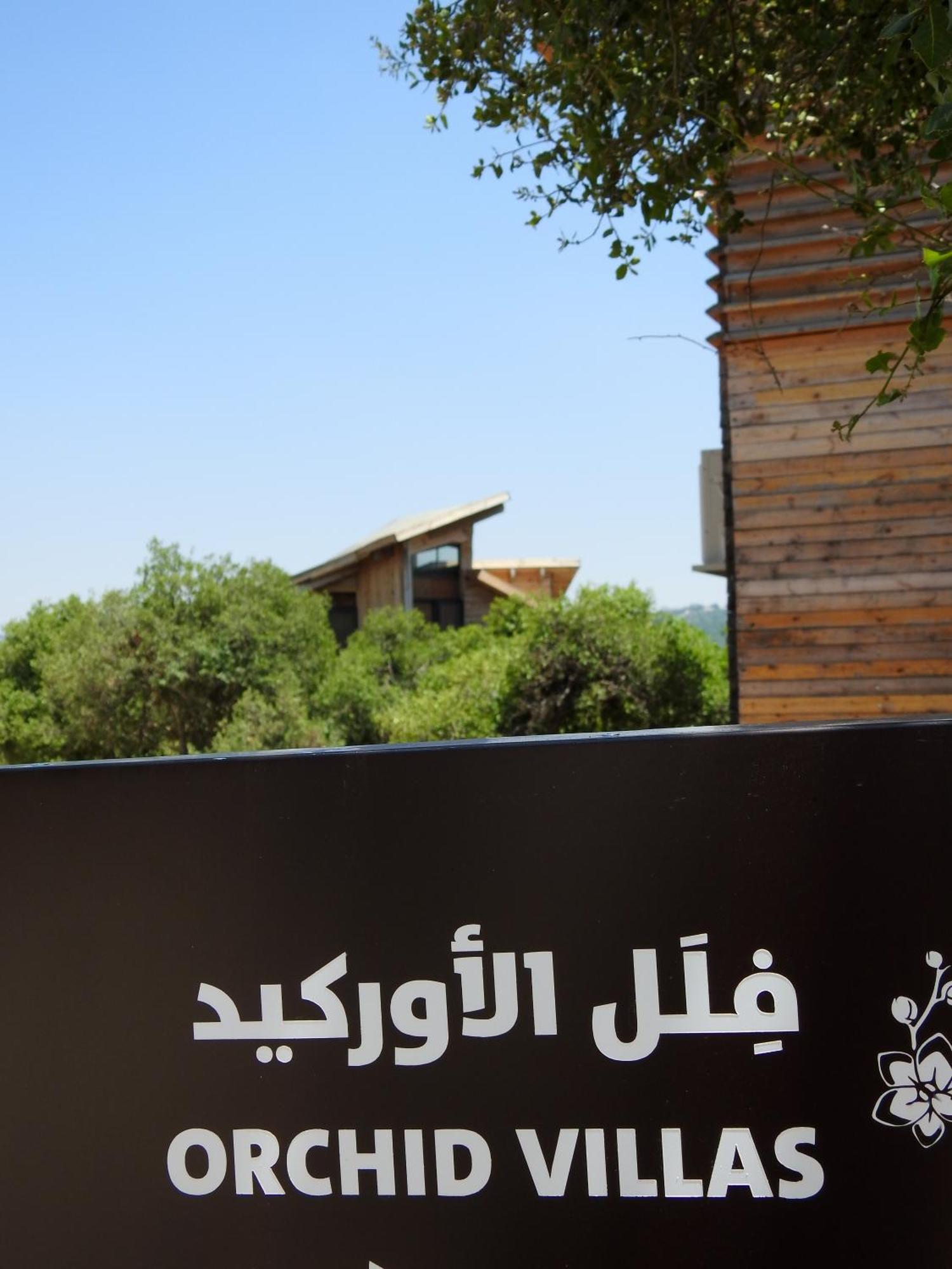 Ajloun Forest Reserve ภายนอก รูปภาพ